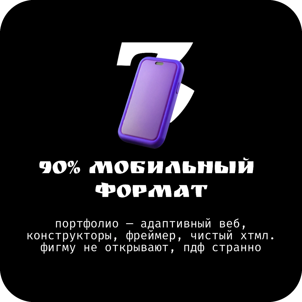 Не порть фолио: алгоритм поиска дизайн-работы мечты | Сетка — новая социальная сеть от hh.ru