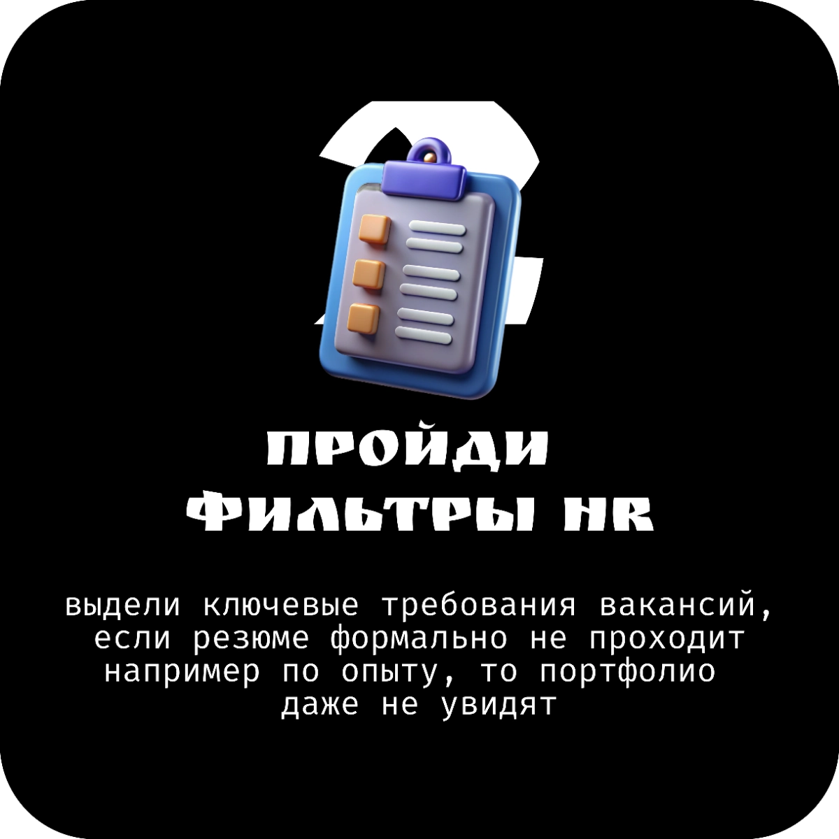 Не порть фолио: алгоритм поиска дизайн-работы мечты | Сетка — новая социальная сеть от hh.ru