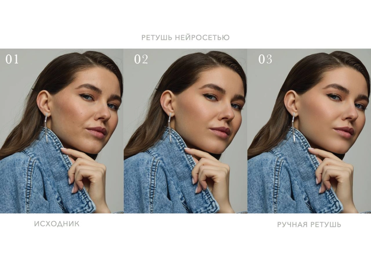Нейросетевая ретушь vs. ручная ретушь, что лучше? | Сетка — новая социальная сеть от hh.ru