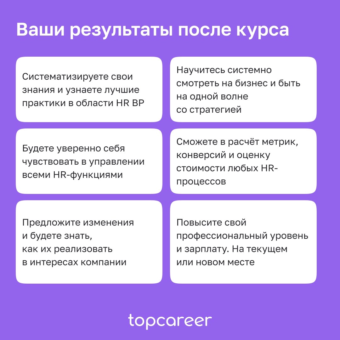HR-бизнес-партнер — больше, чем просто HR-специалист!
Это стратегический партнер, который играет ключевую роль в достижении бизнес-целей компании через эффективное управление персоналом | Сетка — новая социальная сеть от hh.ru