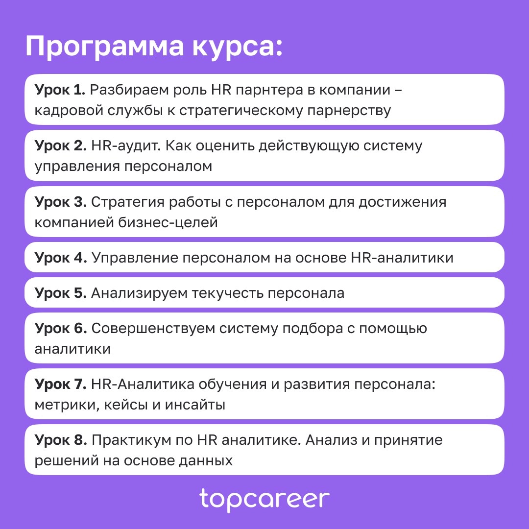 HR-бизнес-партнер — больше, чем просто HR-специалист!
Это стратегический партнер, который играет ключевую роль в достижении бизнес-целей компании через эффективное управление персоналом | Сетка — новая социальная сеть от hh.ru