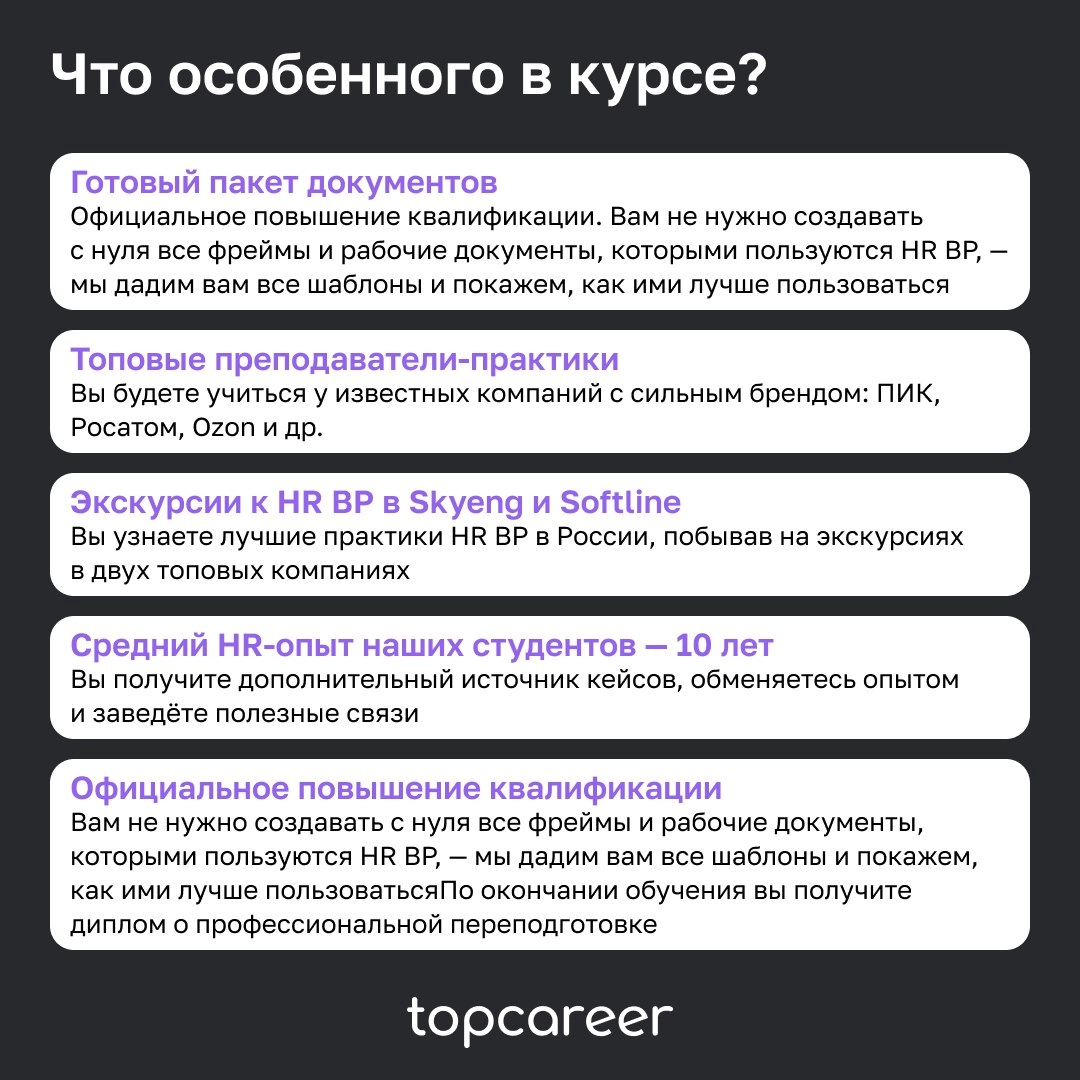 HR-бизнес-партнер — больше, чем просто HR-специалист!
Это стратегический партнер, который играет ключевую роль в достижении бизнес-целей компании через эффективное управление персоналом | Сетка — новая социальная сеть от hh.ru