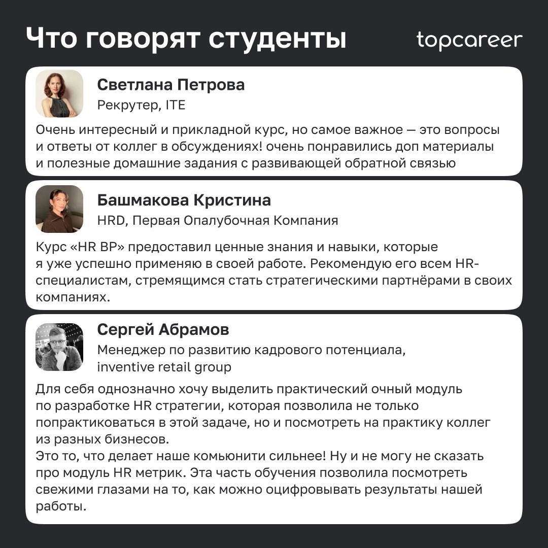 HR-бизнес-партнер — больше, чем просто HR-специалист!
Это стратегический партнер, который играет ключевую роль в достижении бизнес-целей компании через эффективное управление персоналом | Сетка — новая социальная сеть от hh.ru