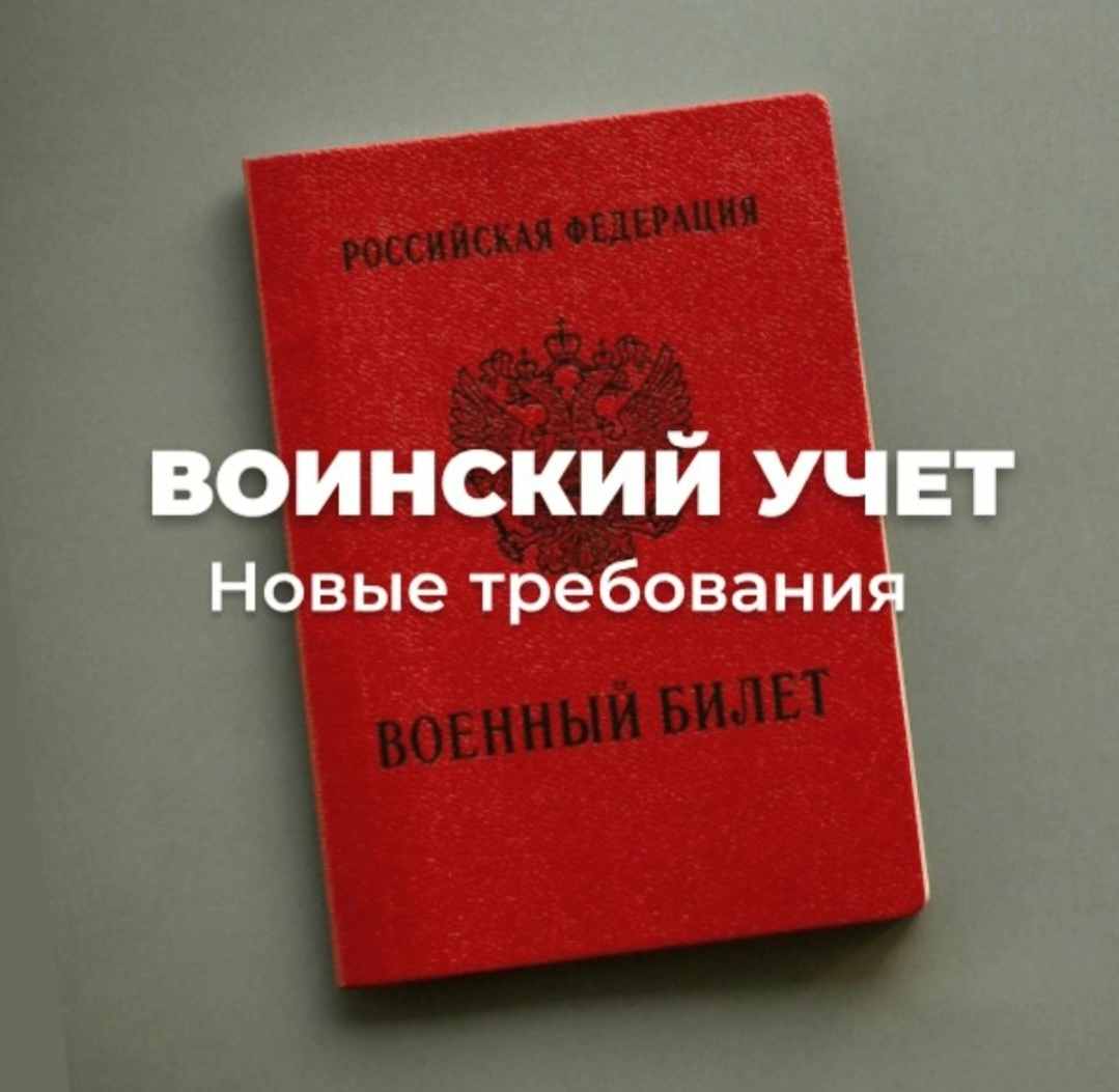 ВОИНСКИЙ УЧЕТ В ОРГАНИЗАЦИИ пошаговая инструкция
в 2024-2025 | Сетка — новая социальная сеть от hh.ru