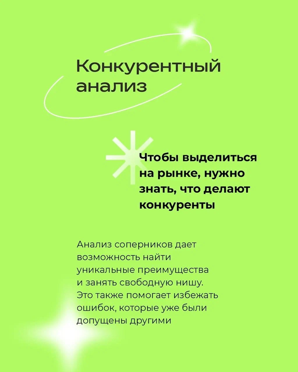 Строительство дома всегда начинается с фундамента 🏠
⠀
В создании любого бренда фундаментом являются исследования
⠀
Понимание рынка, болей и желаний аудитории, отличие от конкурентов - главные критерии... | Сетка — новая социальная сеть от hh.ru