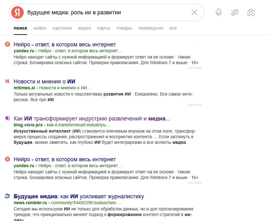 SEO продвижение с помощью ИИ | Сетка — новая социальная сеть от hh.ru