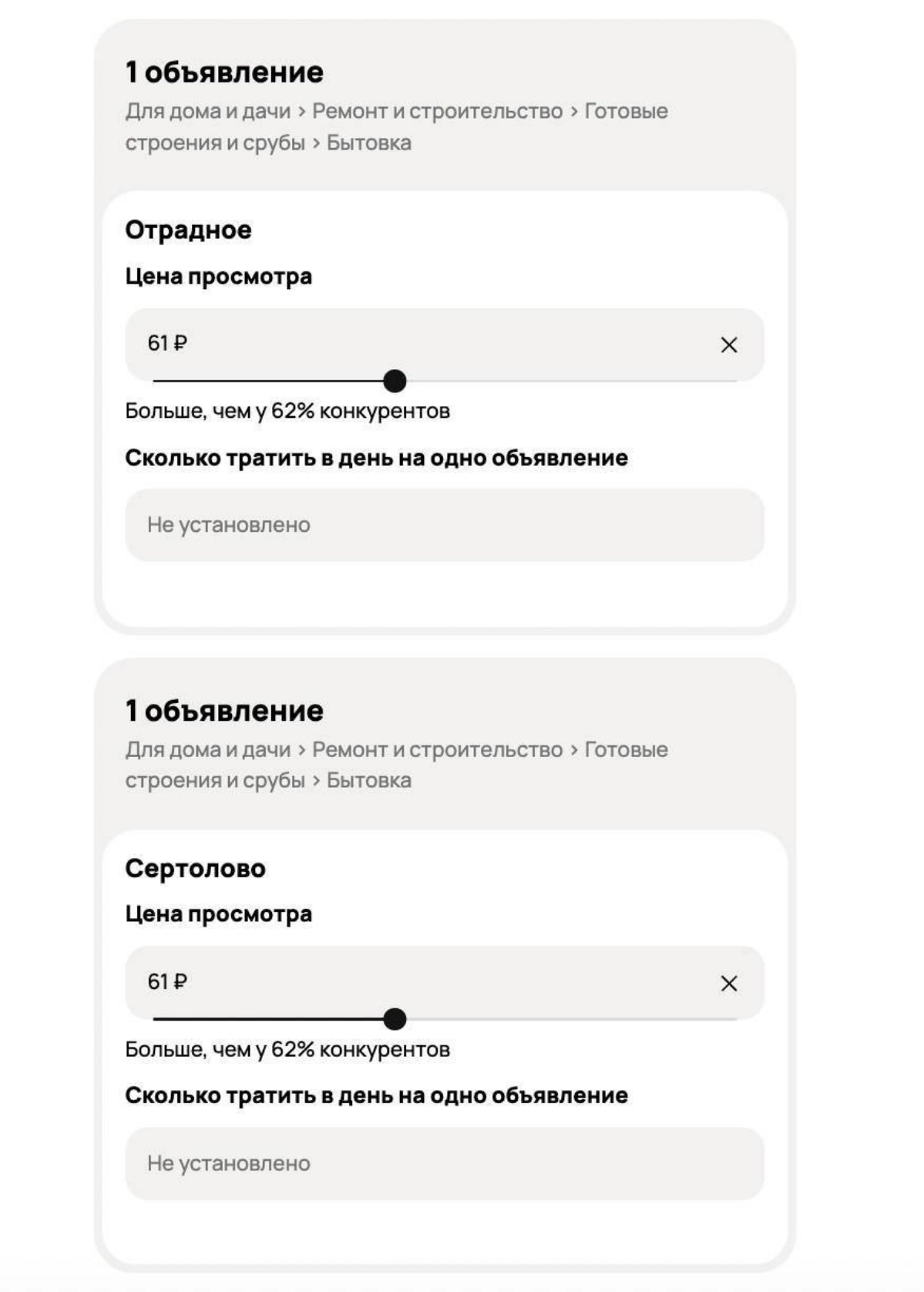 Массовое изменение цены за просмотр стало реальностью! | Сетка — новая социальная сеть от hh.ru