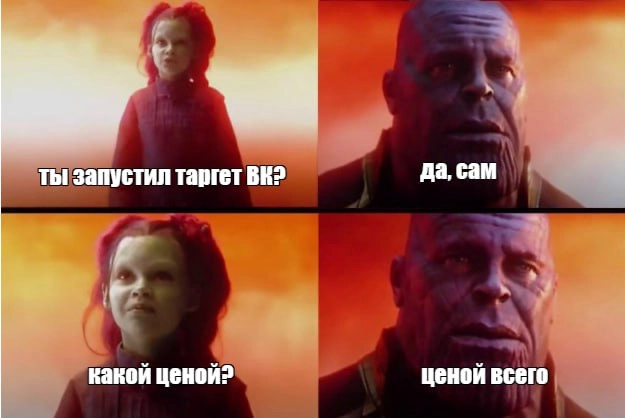 Как адаптировать свои рекламные предложения под формат ВК | Сетка — новая социальная сеть от hh.ru