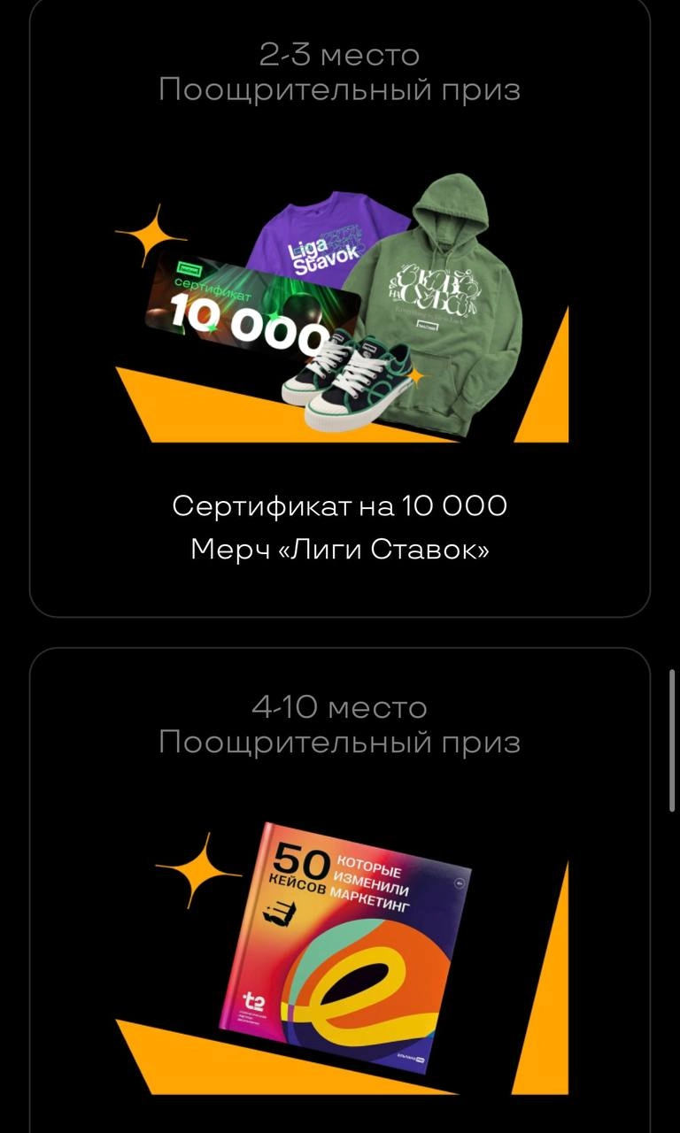 🔥 Топ-коллаба Лиги Ставок и премии E+Awards! 
Это спецпроект, где маркетологи могут оценивать кейсы и получить призы:
◾️фрибет 7777 за оценку 247 проектов
◾️приглашение на церемонию, мерч и книгу топ-... | Сетка — новая социальная сеть от hh.ru