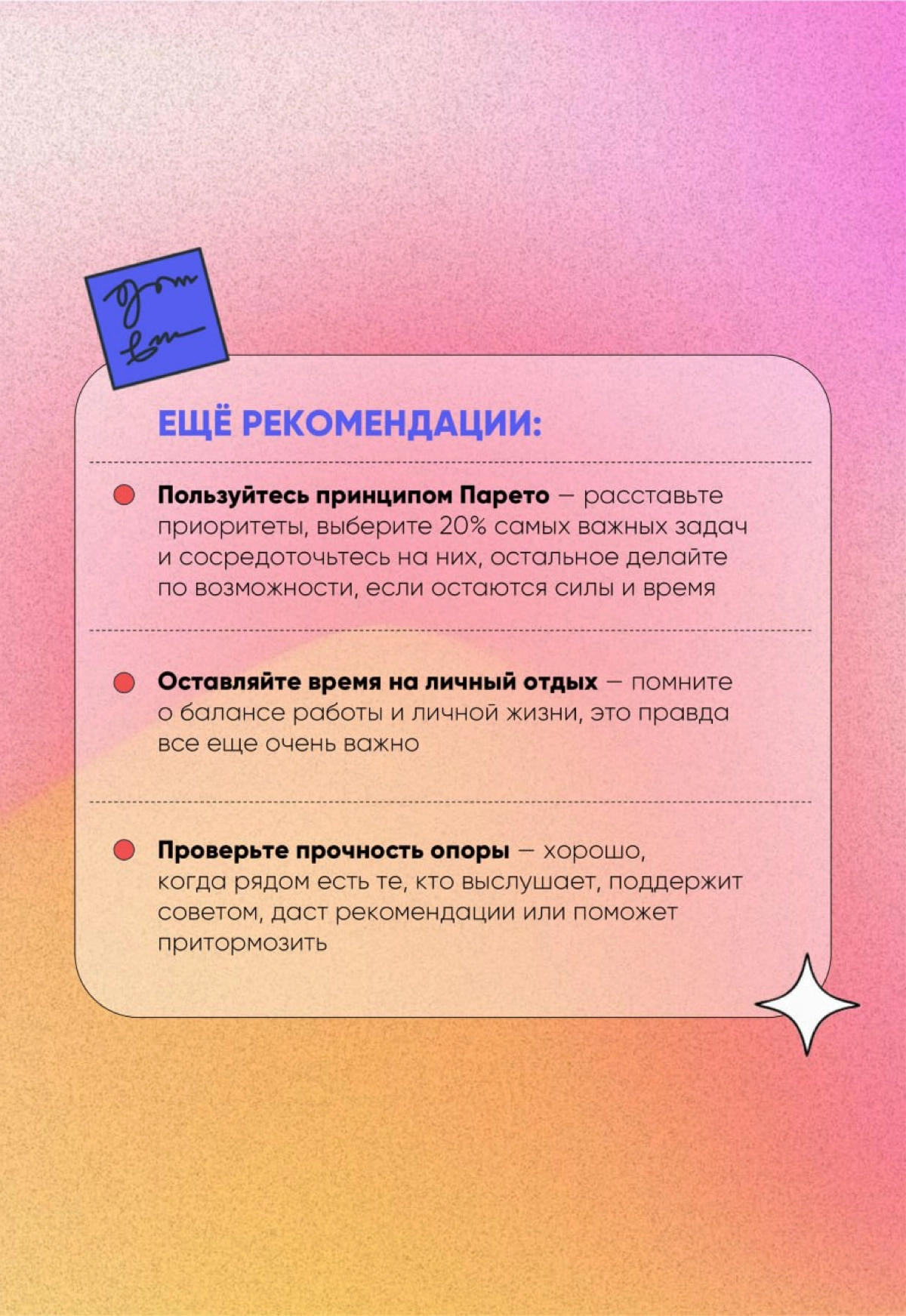 🍸Взболтать, но не смешивать
Рассказываю о подходе, который испытала на себе и ни о чем не жалею! Его стоит попробовать, если вы хотите сменить роль, не меняя работу, и сохранить ментальное здоровье | Сетка — новая социальная сеть от hh.ru