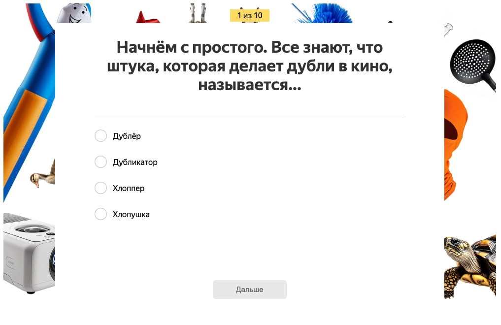 🧰 Штука, которая ... 
Яндекс выкатил забавное исследование, как пользователи ищут названия предметов, которые они не знают | Сетка — новая социальная сеть от hh.ru