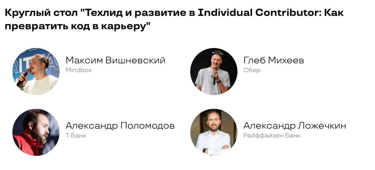 Техническая ветка развития инженеров 
Мы с Максимом Вишневским много разгоняли про техническую ветку, писали посты и записывали подкасты, но все никак не можем успокоиться)
И вот мы решили собрать 5 и... | Сетка — новая социальная сеть от hh.ru