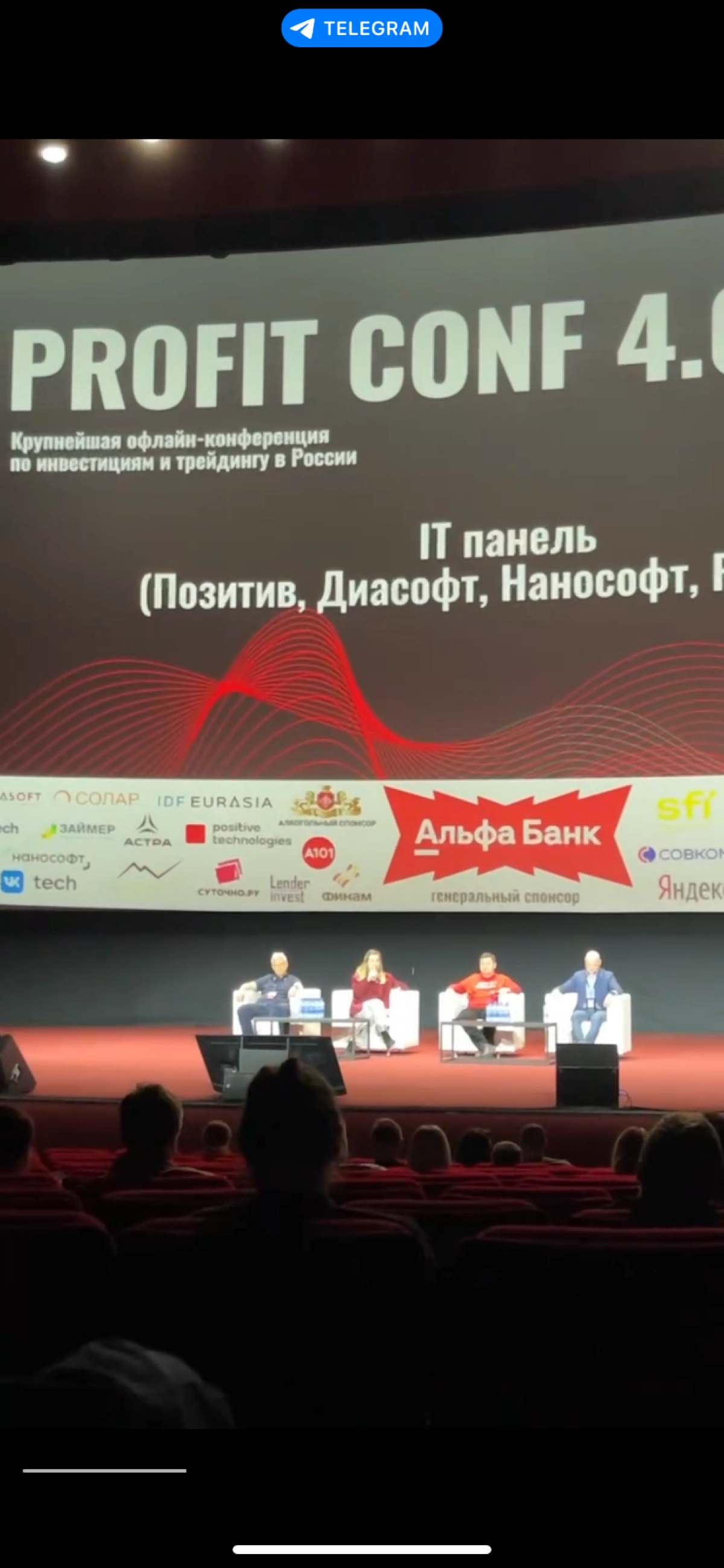 Сегодня на конференции по Фондовому рынку. | Сетка — новая социальная сеть от hh.ru
