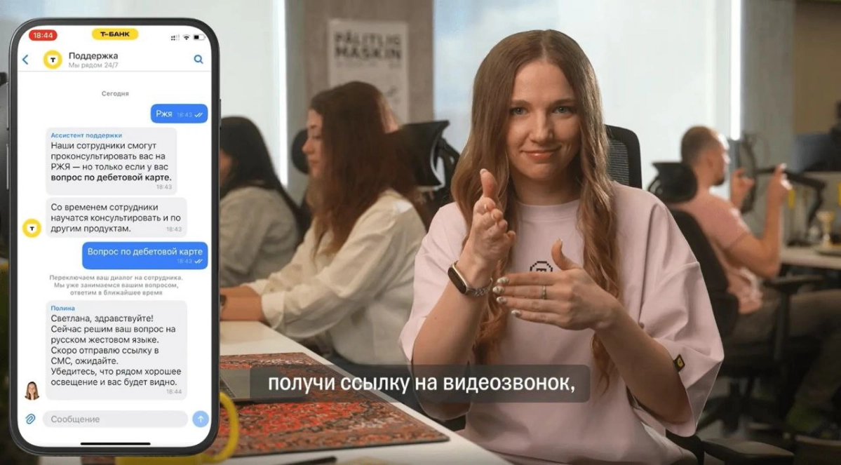 Инклюзия от Т-Банка | Сетка — новая социальная сеть от hh.ru