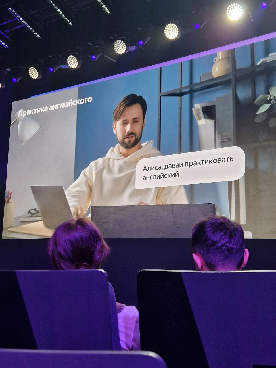 Yandex представил новую колонку для улицы. Рассказал что Алиса теперь на английском, показал AI TV с полным голосовым управлением, подсказками, улучшенной картинкой.. 
Больше фото в комментах | Сетка — новая социальная сеть от hh.ru