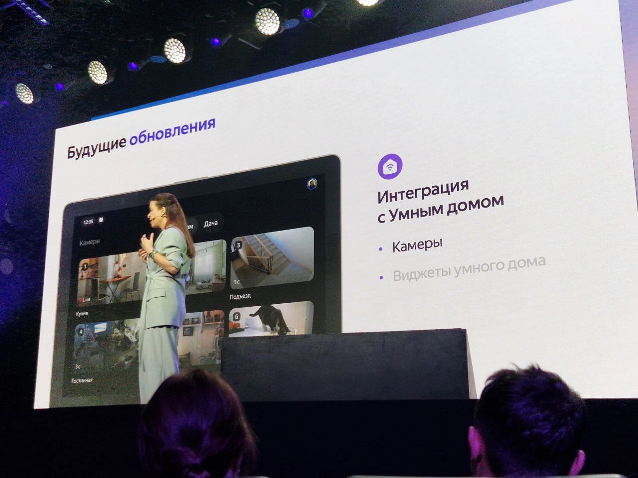 Yandex представил новую колонку для улицы. Рассказал что Алиса теперь на английском, показал AI TV с полным голосовым управлением, подсказками, улучшенной картинкой.. 
Больше фото в комментах | Сетка — новая социальная сеть от hh.ru