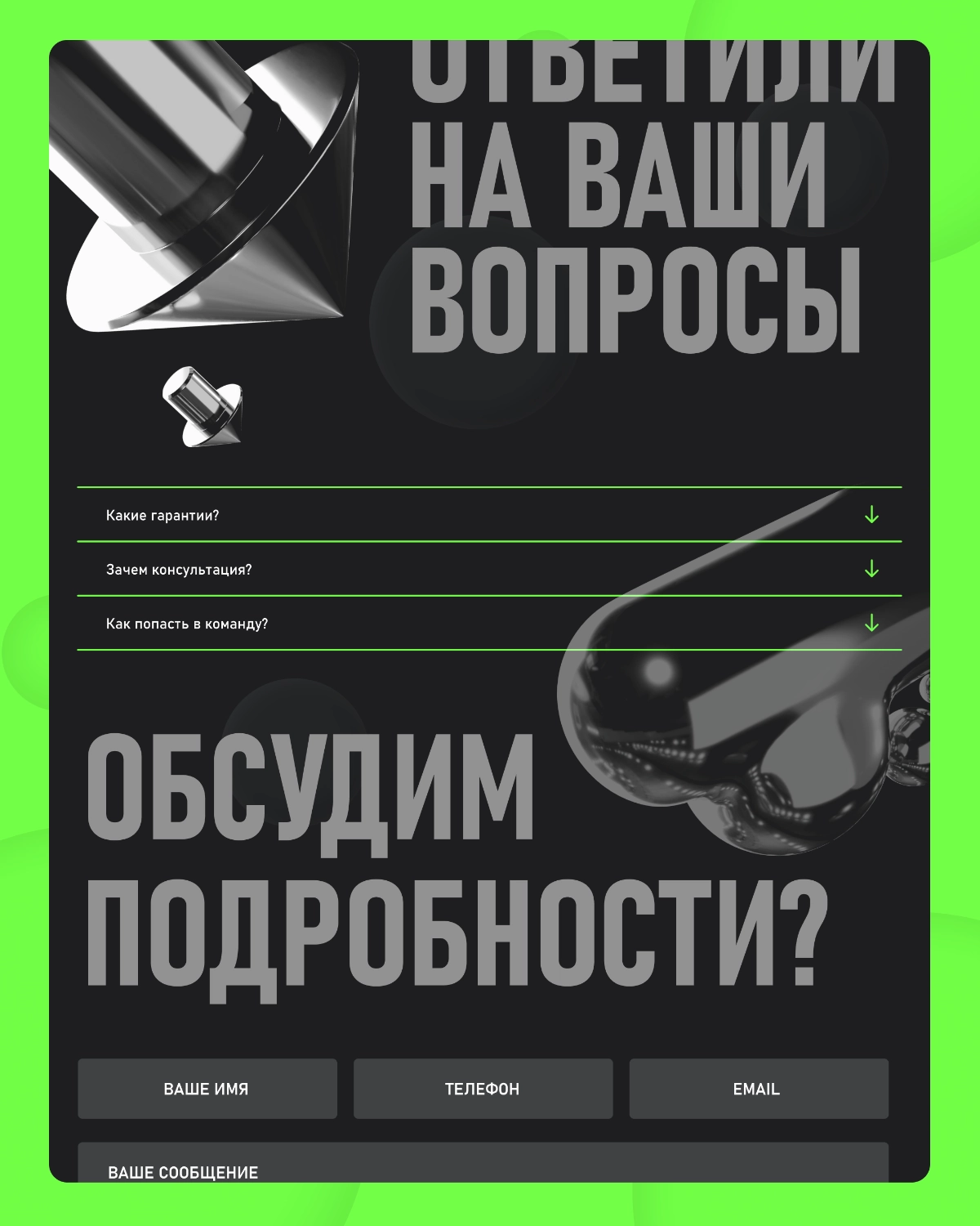 Дизайн лендинга для портфолио за 4 часа 💻 | Сетка — новая социальная сеть от hh.ru