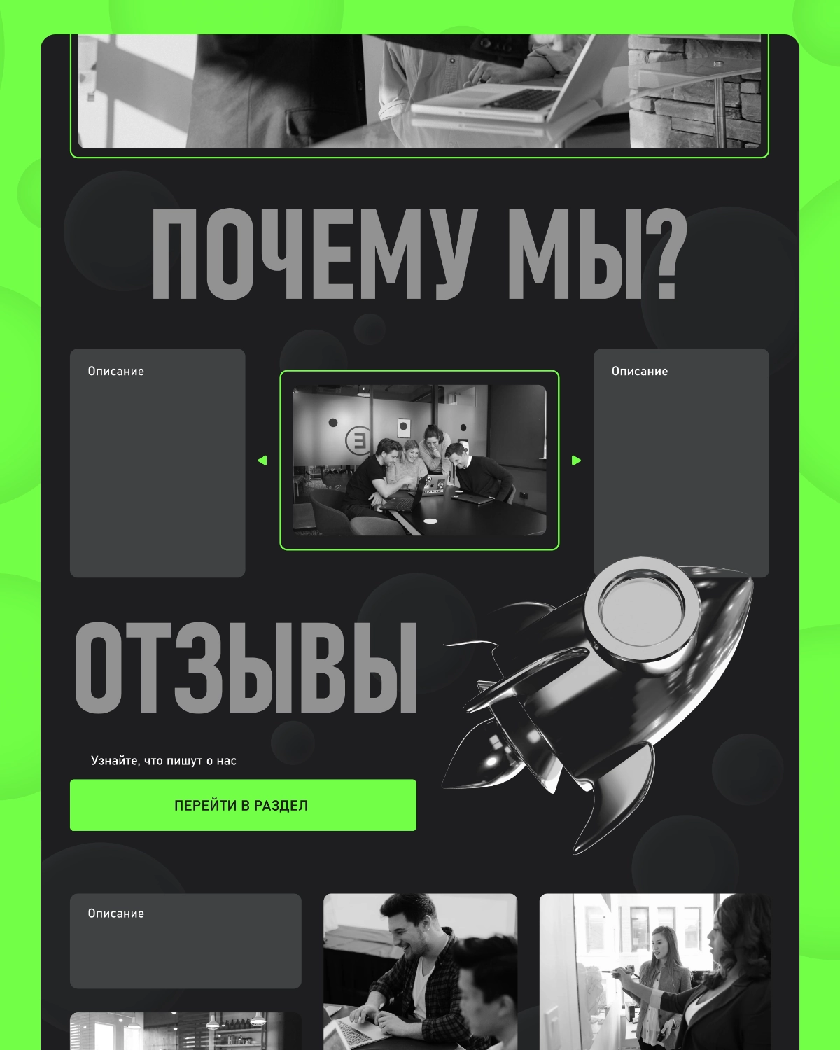 Дизайн лендинга для портфолио за 4 часа 💻 | Сетка — новая социальная сеть от hh.ru