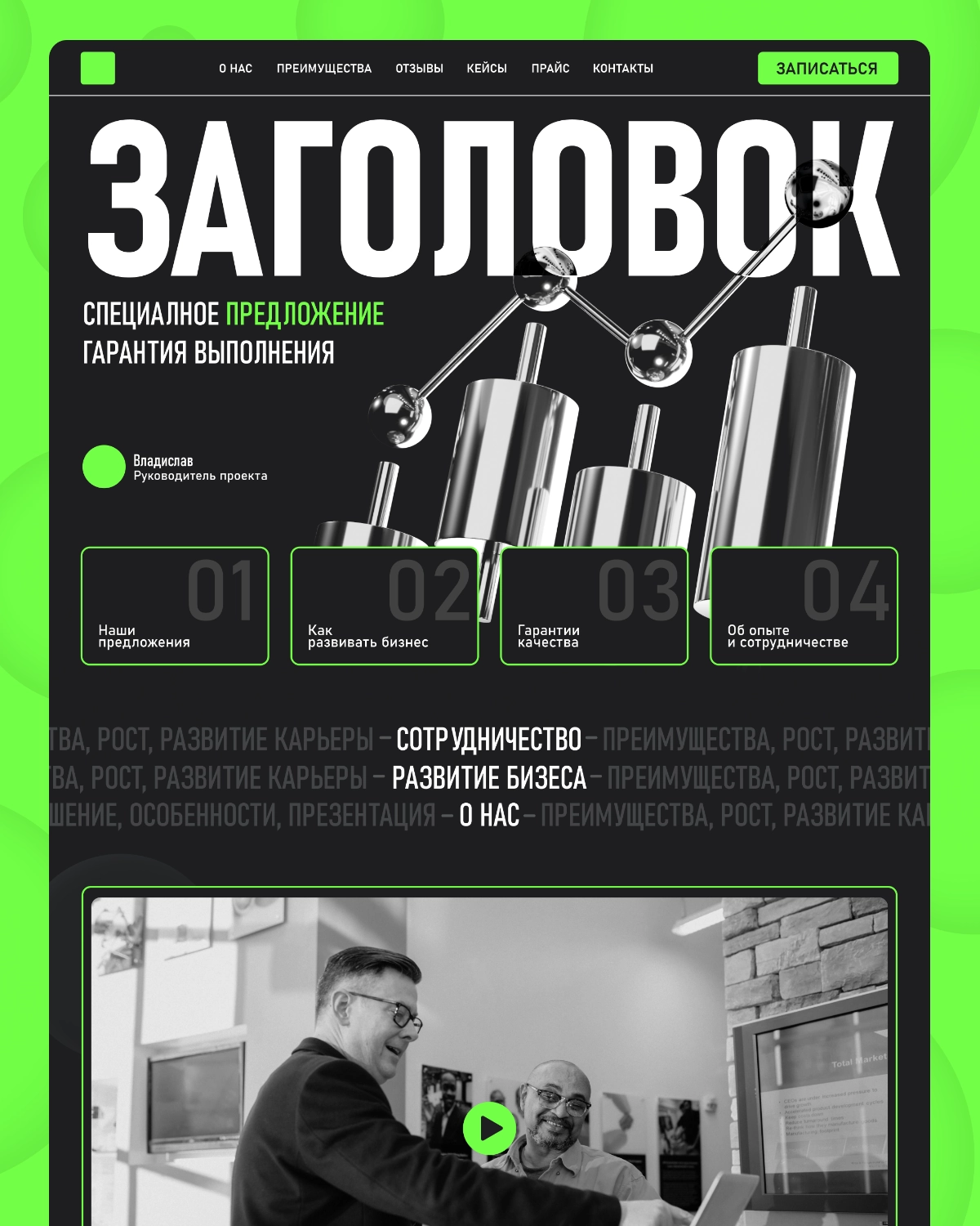 Дизайн лендинга для портфолио за 4 часа 💻 | Сетка — новая социальная сеть от hh.ru