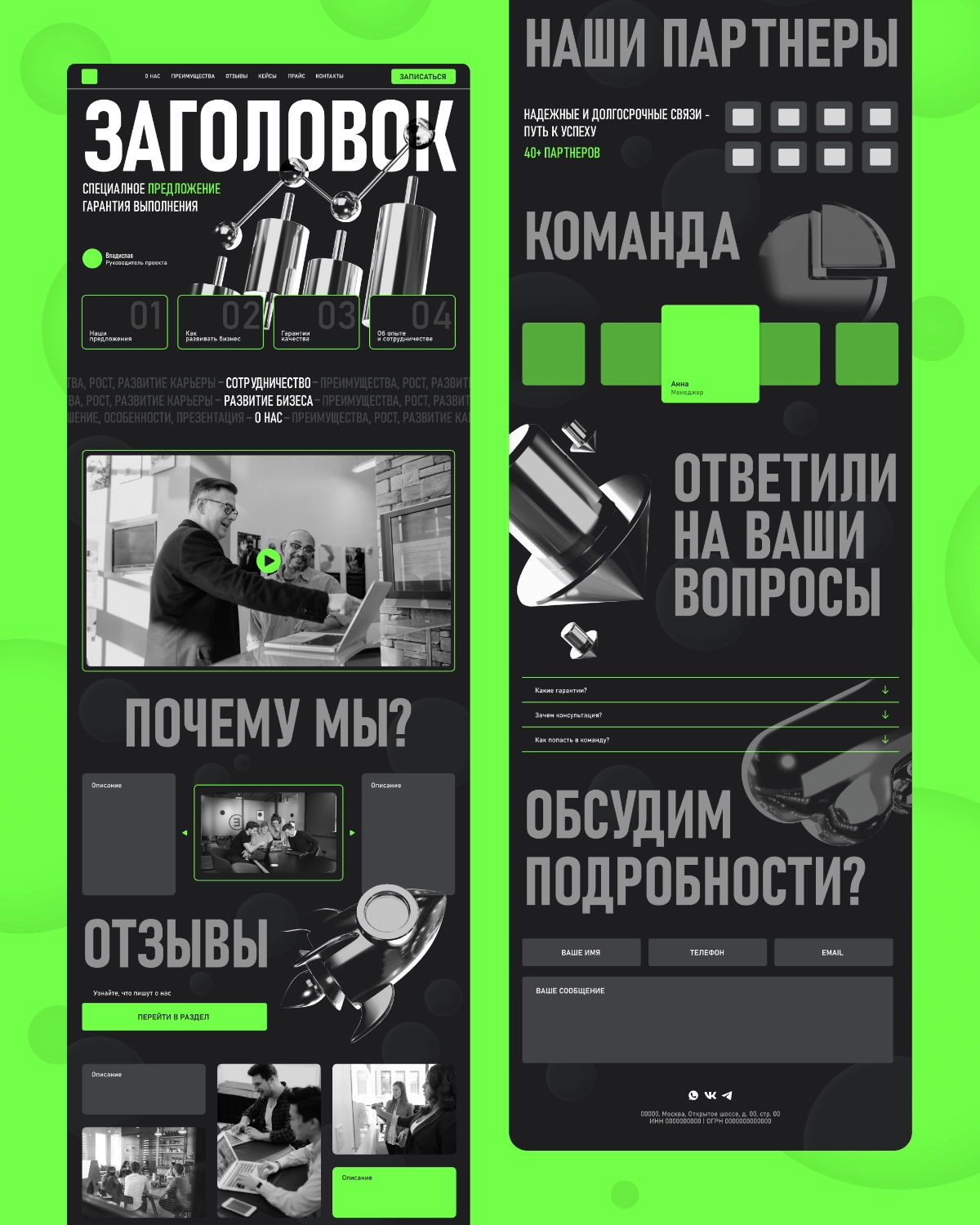 Дизайн лендинга для портфолио за 4 часа 💻 | Сетка — новая социальная сеть от hh.ru