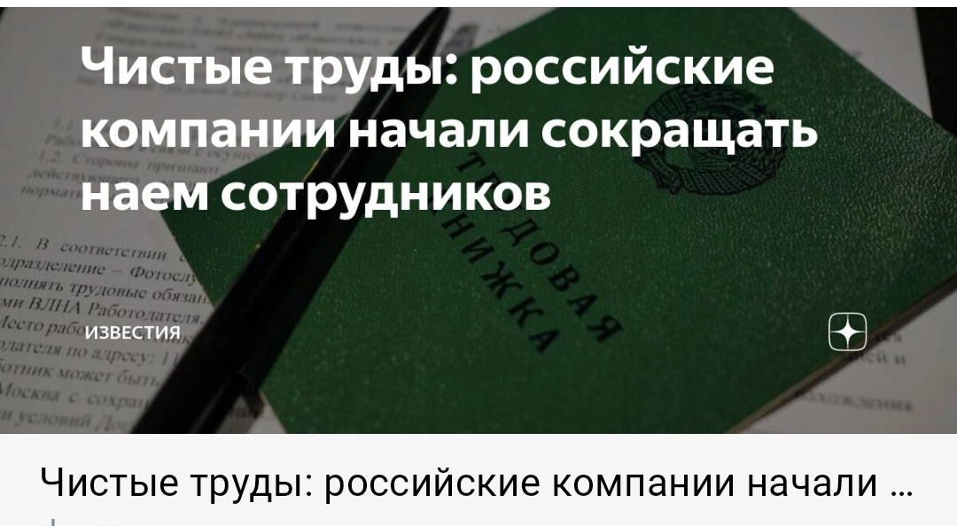 Число открытых вакансий в российских компаниях в первые месяцы 2025-го сократилось на 15% — до 2,3 млн | Сетка — новая социальная сеть от hh.ru