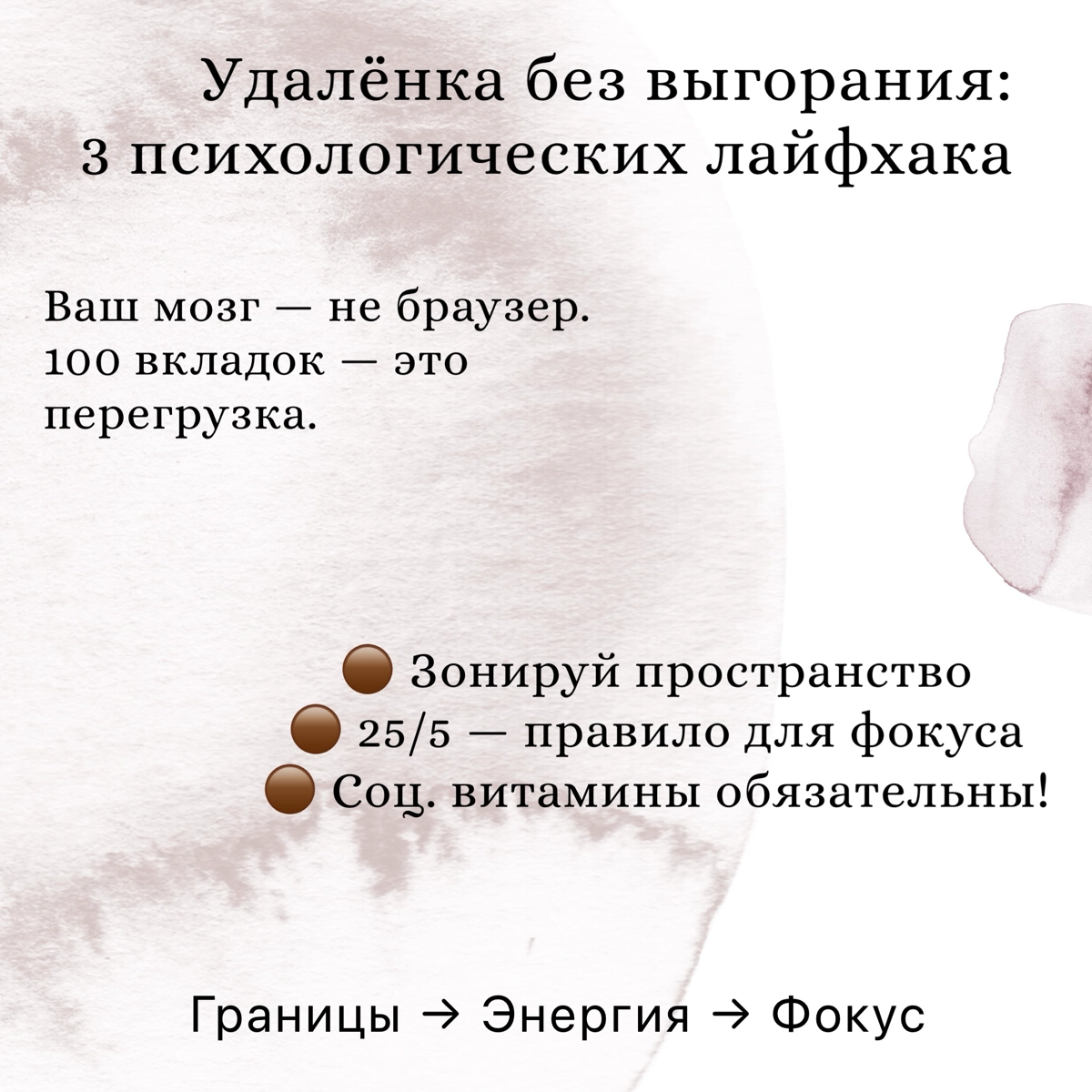 Как не сгореть на удалёнке: психология работы без выгорания | Сетка — новая социальная сеть от hh.ru