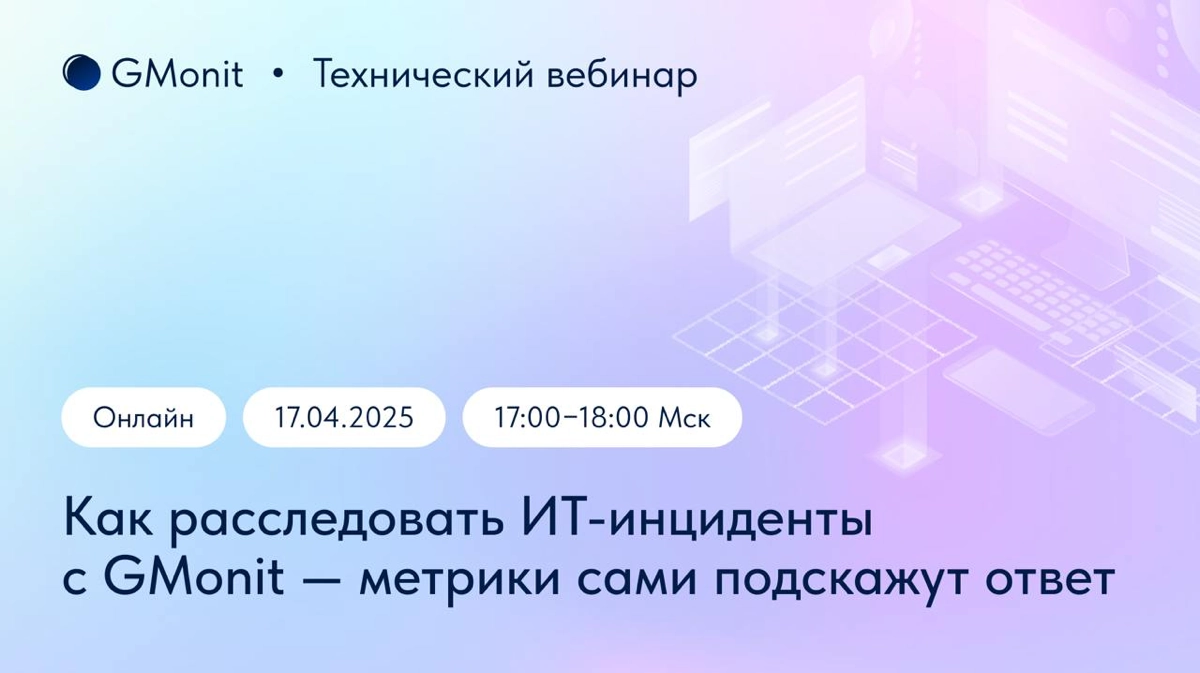 До вебинара осталось 2 дня! | Сетка — новая социальная сеть от hh.ru