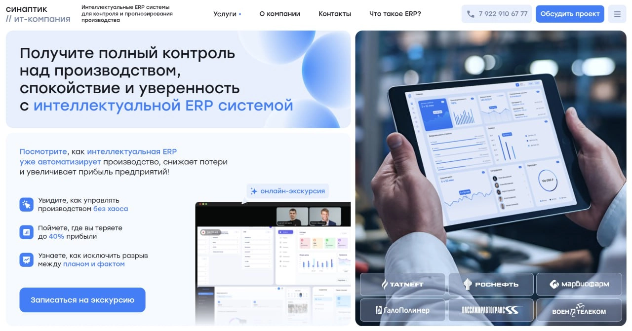 Вторник.
У нас тут недавно запустилась новая главная страничка synaptik.ru
Оцените, буду благодарен обратной связи | Сетка — новая социальная сеть от hh.ru