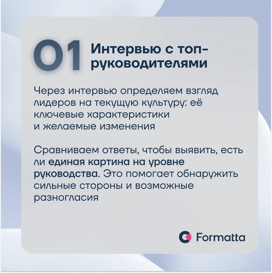 Запустить спланированную трансформацию корпоративной культуры и сделать её опорой роста бизнеса — задача со звёздочкой
Описали в карточках наш подход к трансформации ценностного кода: от глубинного ау... | Сетка — новая социальная сеть от hh.ru