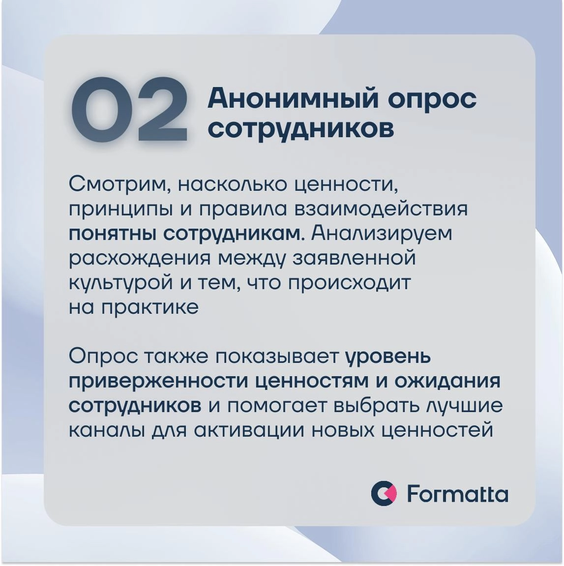 Запустить спланированную трансформацию корпоративной культуры и сделать её опорой роста бизнеса — задача со звёздочкой
Описали в карточках наш подход к трансформации ценностного кода: от глубинного ау... | Сетка — новая социальная сеть от hh.ru