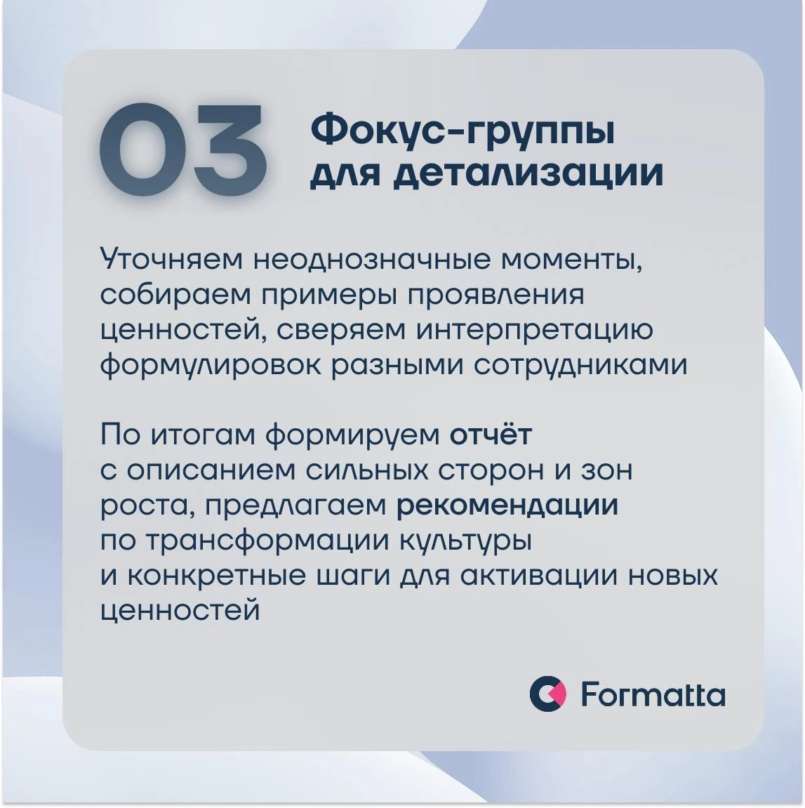 Запустить спланированную трансформацию корпоративной культуры и сделать её опорой роста бизнеса — задача со звёздочкой
Описали в карточках наш подход к трансформации ценностного кода: от глубинного ау... | Сетка — новая социальная сеть от hh.ru