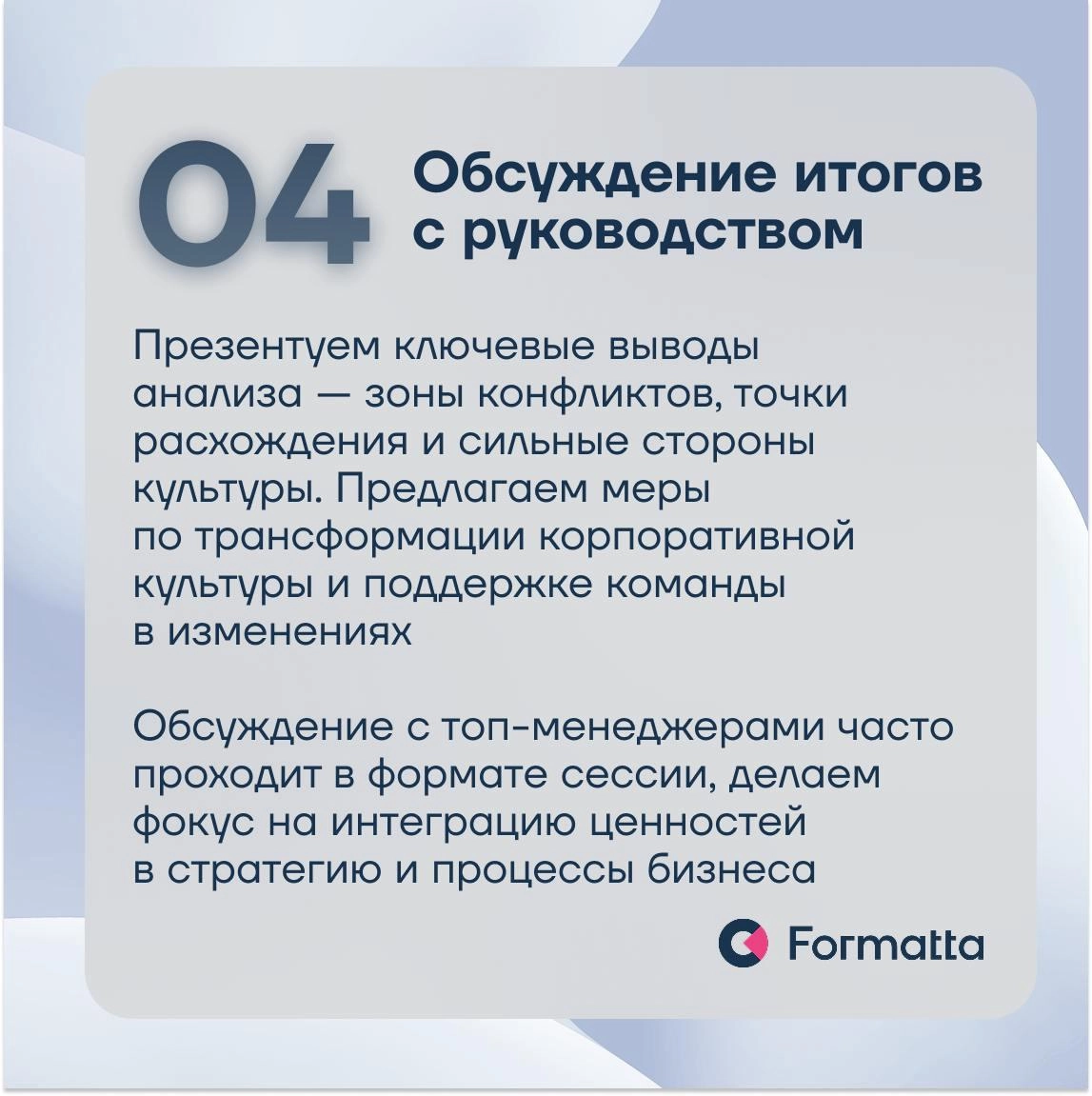Запустить спланированную трансформацию корпоративной культуры и сделать её опорой роста бизнеса — задача со звёздочкой
Описали в карточках наш подход к трансформации ценностного кода: от глубинного ау... | Сетка — новая социальная сеть от hh.ru