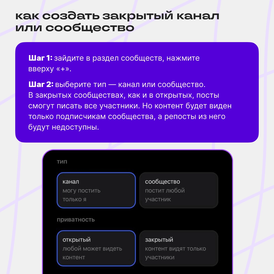 А если публичность вам не нужна… | Сетка — новая социальная сеть от hh.ru