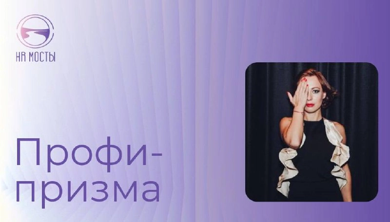 Привет, друзья!
Наш гость сегодня – кинотерапевт Ирина Гросс | Сетка — новая социальная сеть от hh.ru