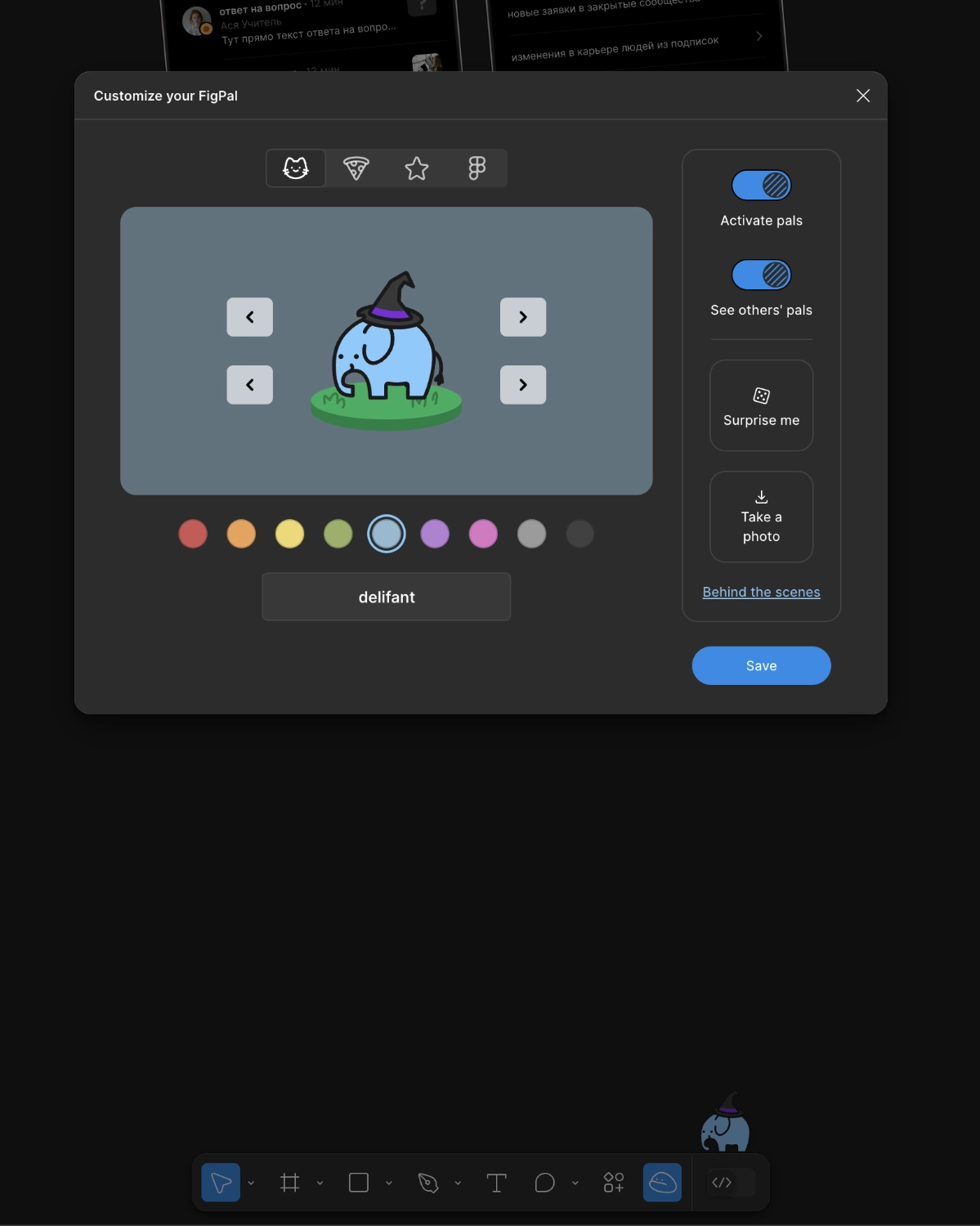 FigPal — компаньон в рабочем инструменте | Сетка — новая социальная сеть от hh.ru