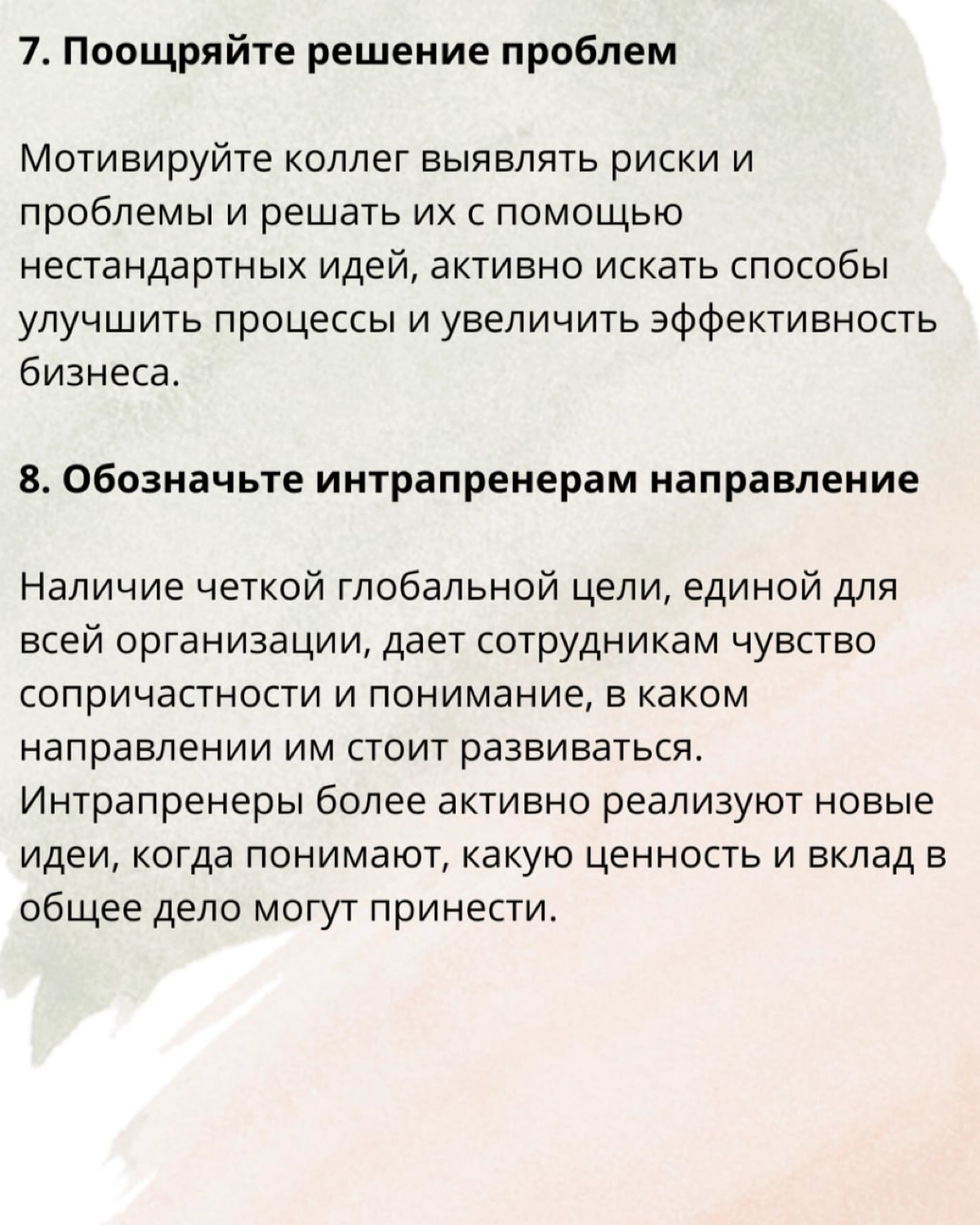 Внутреннее предпринимательство в компании | Сетка — новая социальная сеть от hh.ru