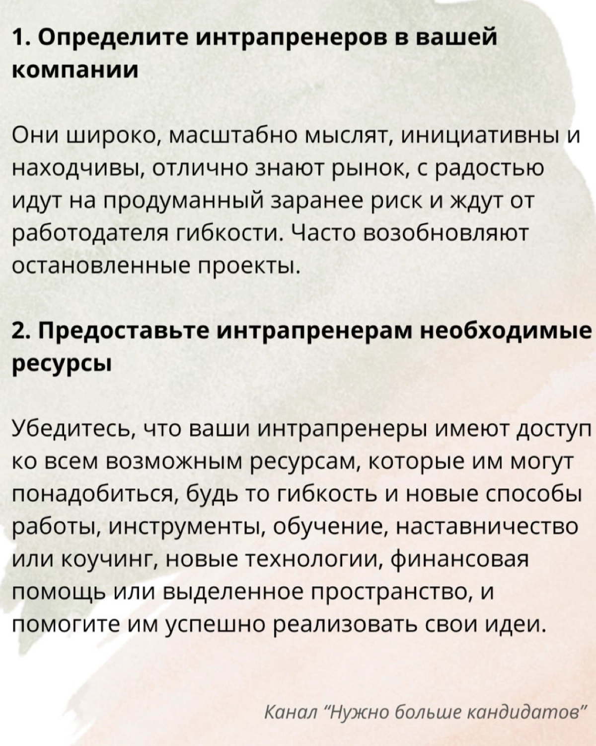 Внутреннее предпринимательство в компании | Сетка — новая социальная сеть от hh.ru