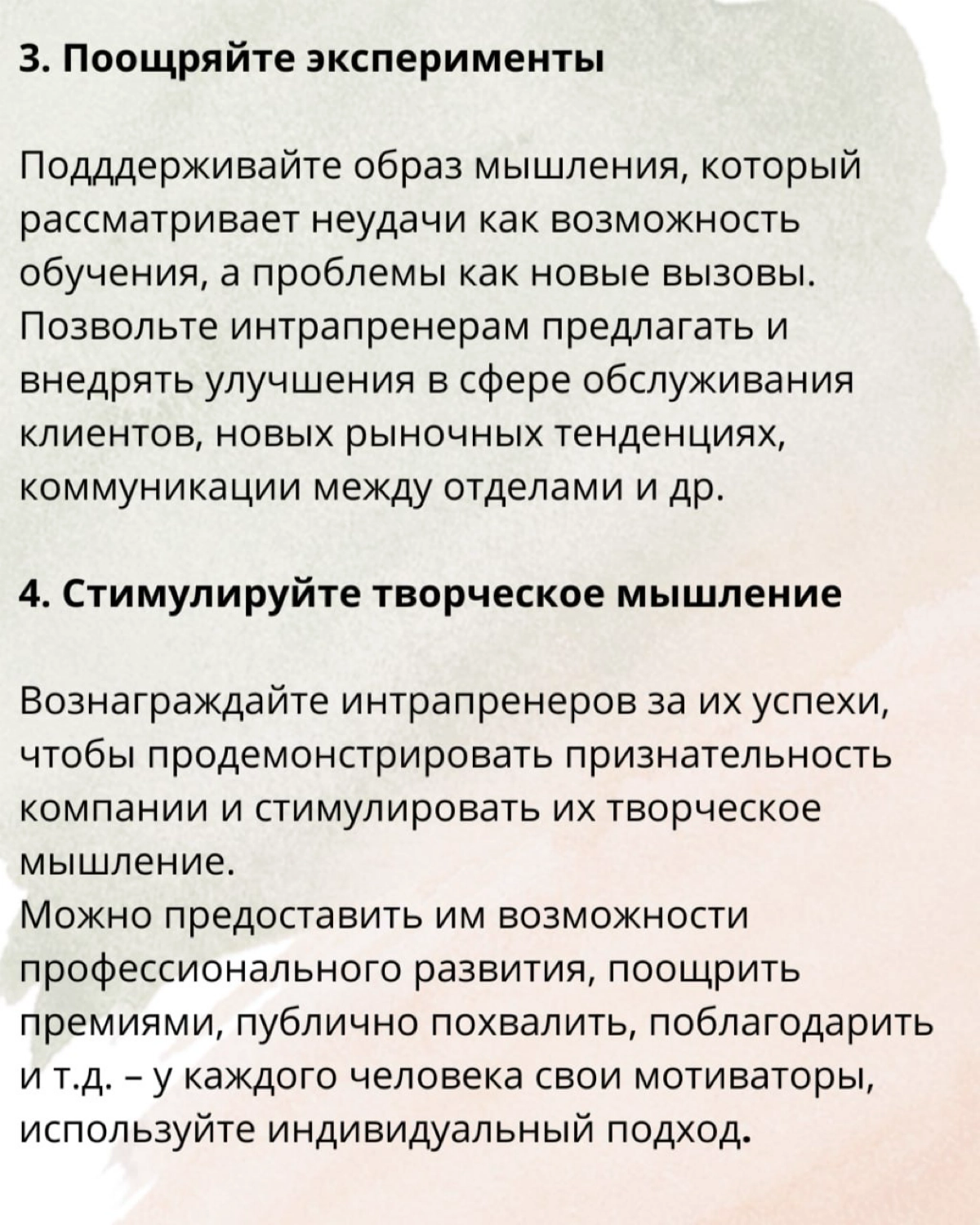 Внутреннее предпринимательство в компании | Сетка — новая социальная сеть от hh.ru