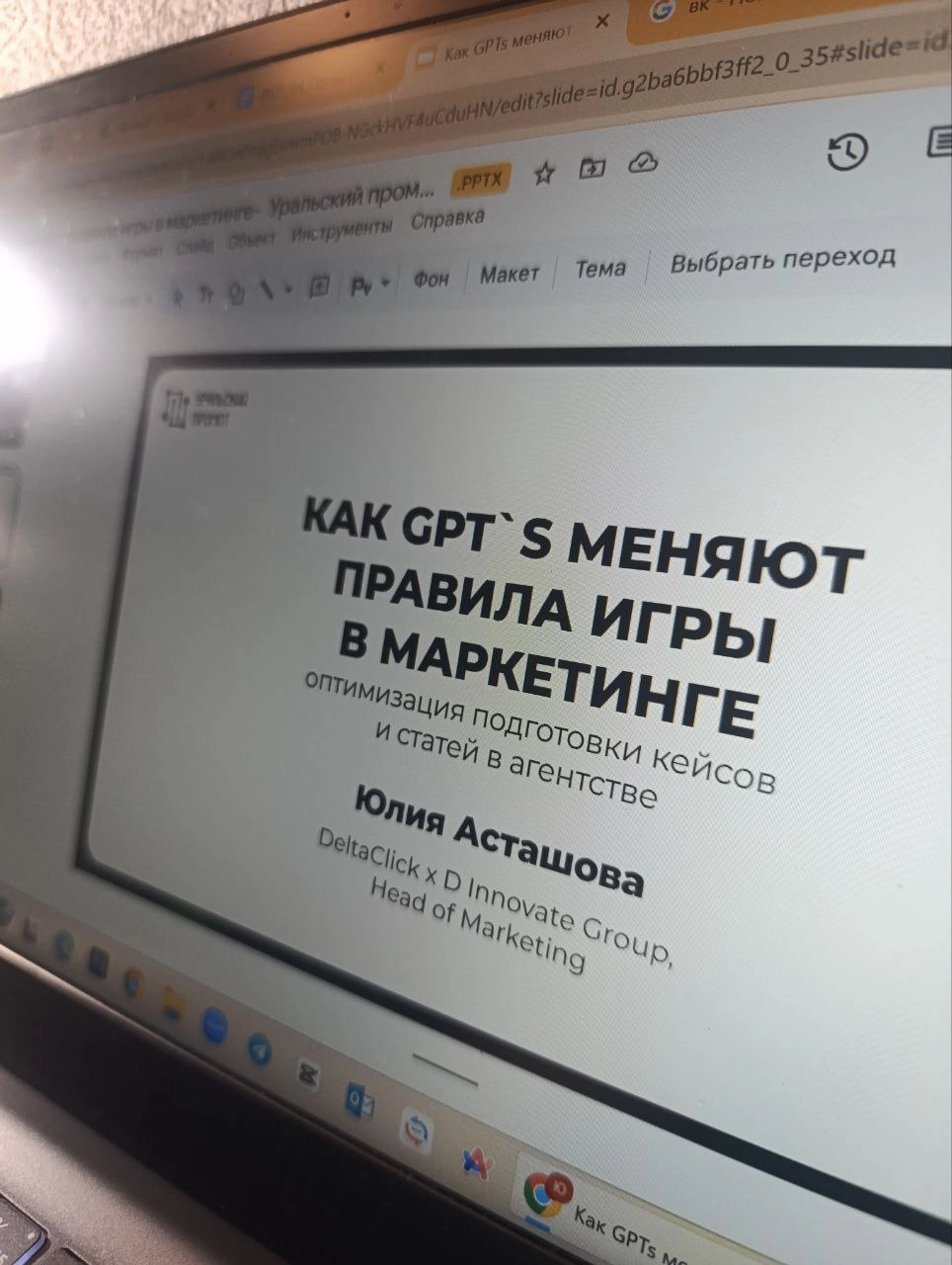 На днях у меня был финальный прогон перед конференцией "Уральский Промт", которая уже в субботу | Сетка — новая социальная сеть от hh.ru