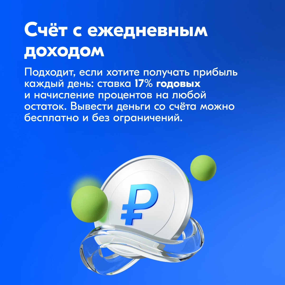 🧮 Ozon Банк: инструменты для ваших финансов | Сетка — новая социальная сеть от hh.ru