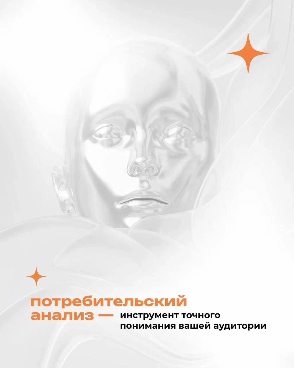 📌 Как узнать, что на самом деле важно для ваших клиентов?
Ответ — в глубоком потребительском анализе | Сетка — новая социальная сеть от hh.ru