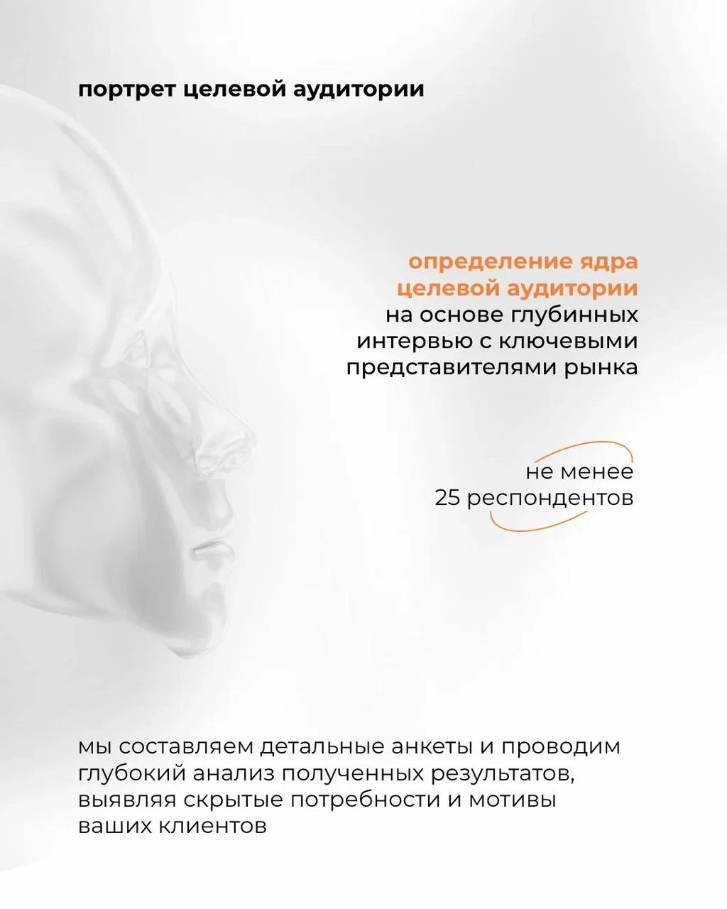 📌 Как узнать, что на самом деле важно для ваших клиентов?
Ответ — в глубоком потребительском анализе | Сетка — новая социальная сеть от hh.ru