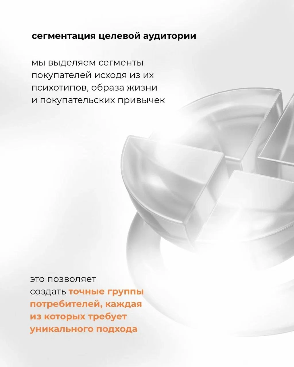 📌 Как узнать, что на самом деле важно для ваших клиентов?
Ответ — в глубоком потребительском анализе | Сетка — новая социальная сеть от hh.ru