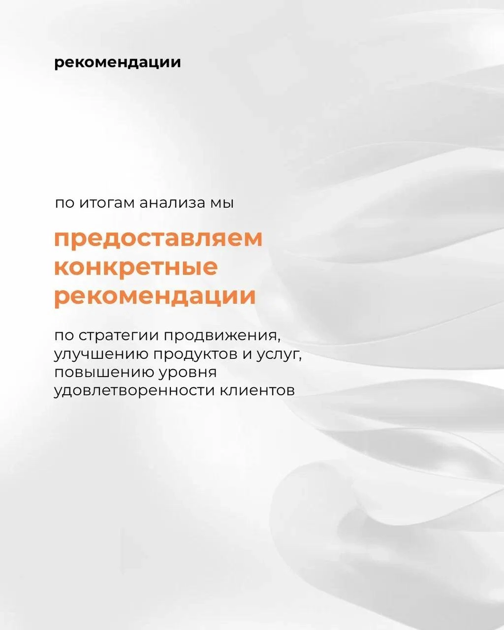 📌 Как узнать, что на самом деле важно для ваших клиентов?
Ответ — в глубоком потребительском анализе | Сетка — новая социальная сеть от hh.ru