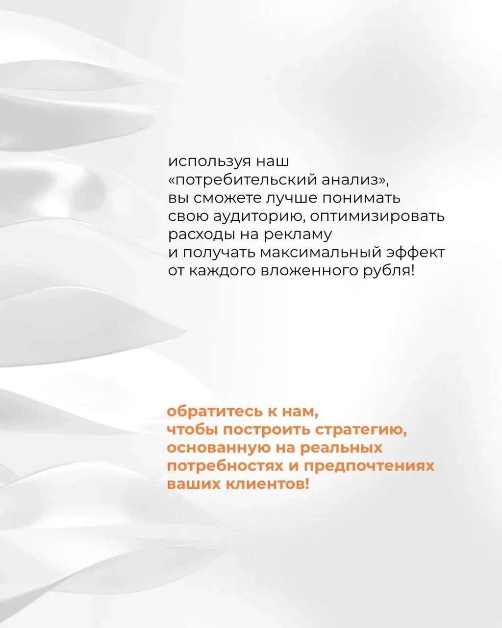 📌 Как узнать, что на самом деле важно для ваших клиентов?
Ответ — в глубоком потребительском анализе | Сетка — новая социальная сеть от hh.ru