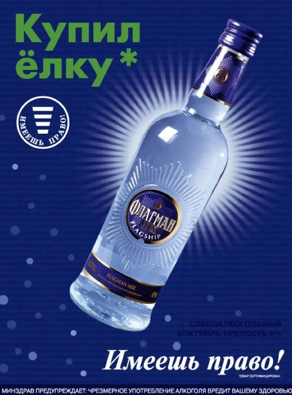 🥃 Флагман: водка, которая “выпила” категорию | Сетка — новая социальная сеть от hh.ru