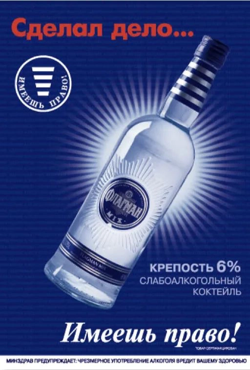 🥃 Флагман: водка, которая “выпила” категорию | Сетка — новая социальная сеть от hh.ru