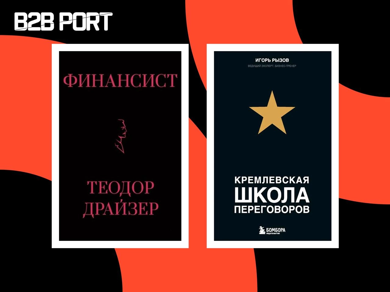 🔥 Книжная полка Марины Максимовой, коммерческий департамент Test IT
❤️«Кремлёвская школа переговоров» Игоря Рызова 
Однажды мне подарил её один из собственников бизнеса — отличное погружение в мир сло... | Сетка — новая социальная сеть от hh.ru