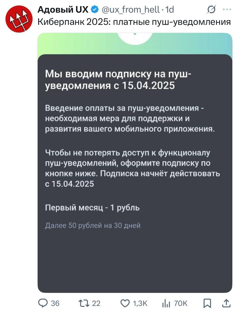 А я думала, надо платить, чтобы пуши не приходили... | Сетка — новая социальная сеть от hh.ru