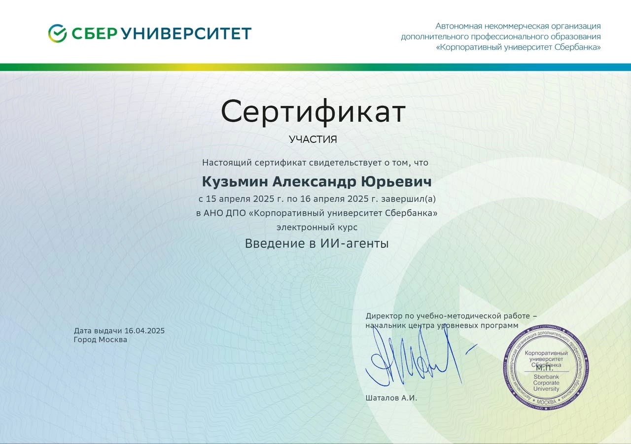 Между делом прошел вводный курс по ИИ-агентам
Узнал много чего нового:
✓ что вообще такое ИИ-агенты и чем они отличаются от обычного чата GPT
✓ возможности и ограничения использования ИИ-агентов
✓ кей... | Сетка — социальная сеть от hh.ru